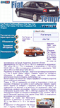 Mobile Screenshot of fiat-tempra.oneinform.com