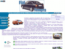 Tablet Screenshot of fiat-tempra.oneinform.com